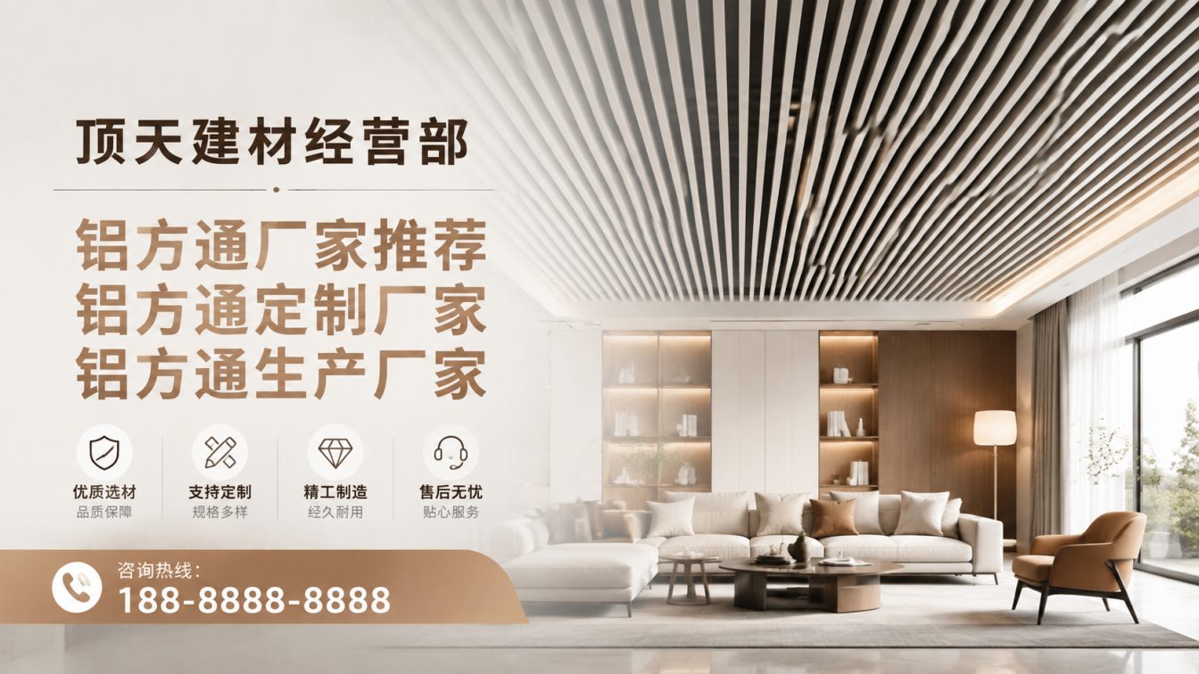 昌都深耕铝材20年，服务大型工程